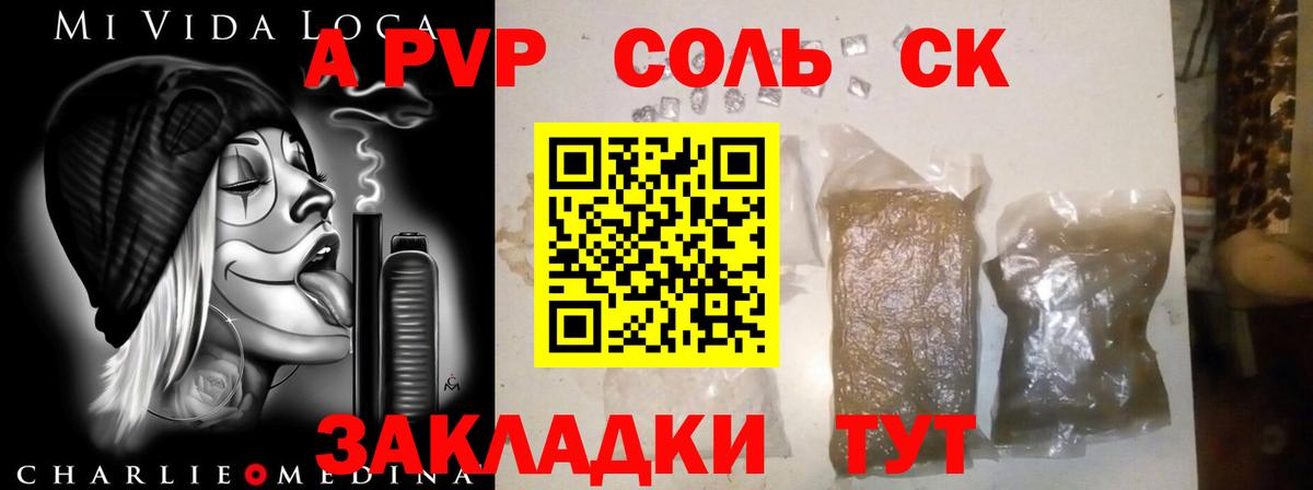 Alfa_PVP СК КРИС  Вход с VPN  A PVP крисы CK  наркота  Белгород  Альфа ПВП кристаллы  А ПВП 
