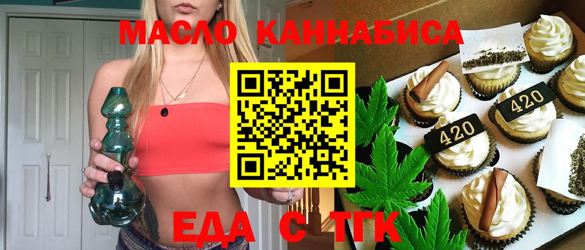 Cannafood конопля Белгород