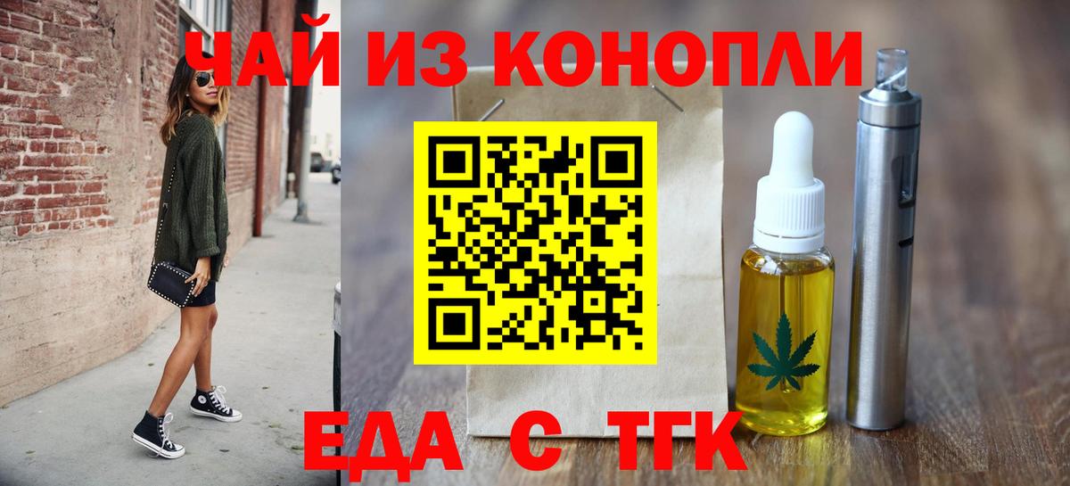 Белгород  Canna-Cookies конопля  Вход с VPN 
