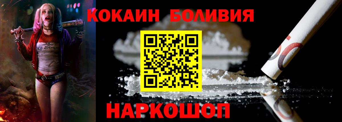 КОКАИН Эквадор  Вход с VPN  Белгород  Cocaine Колумбийский 