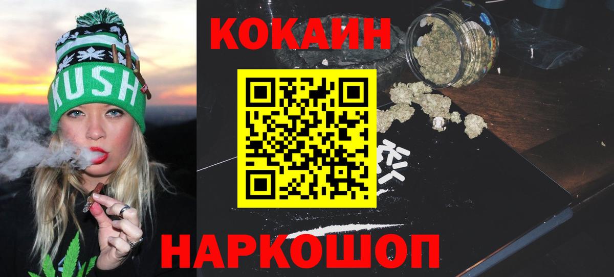 КОКАИН 98% Белгород