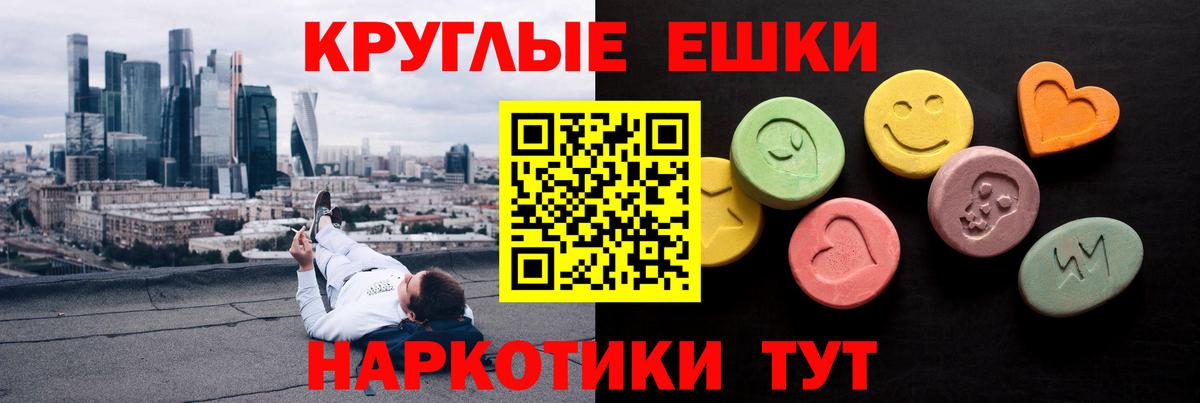 ЭКСТАЗИ 280 MDMA  Вход с VPN  Ecstasy VHQ  Белгород 