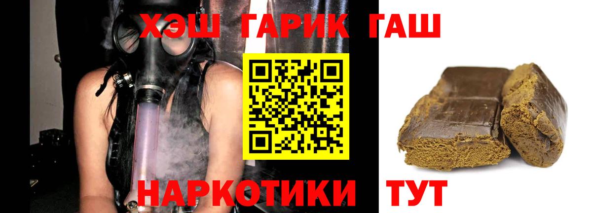 ГАШИШ индика сатива  ГАШ  ГАШИШ VHQ  Белгород  Вход с VPN 