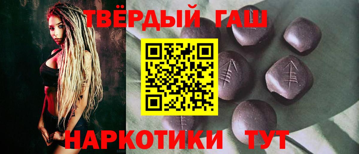 ГАШ гашик Белгород