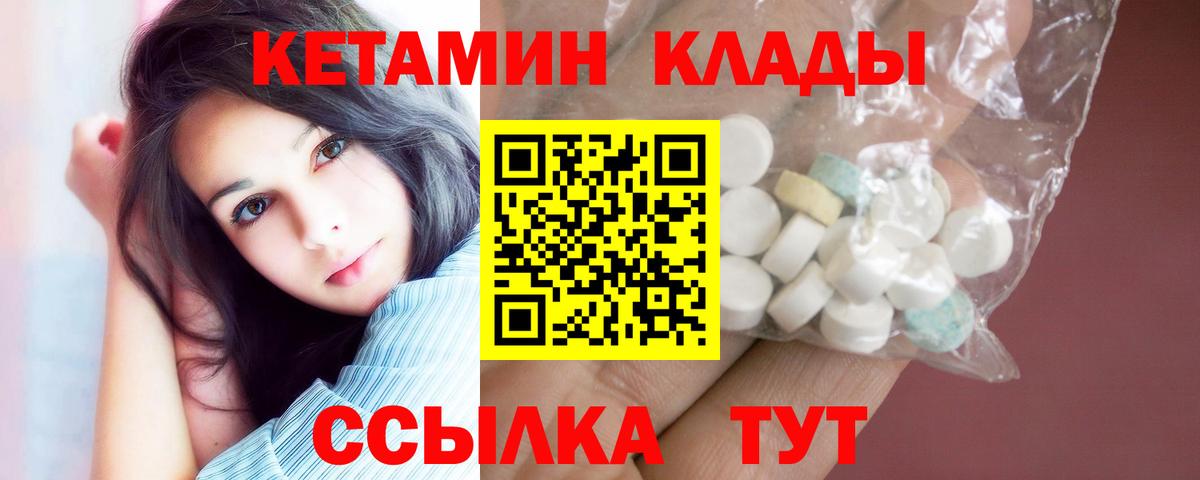Белгород  Кетамин ketamine  Вход с VPN 