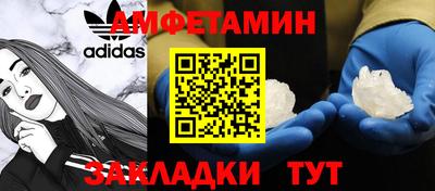 амфетамин Апшеронск