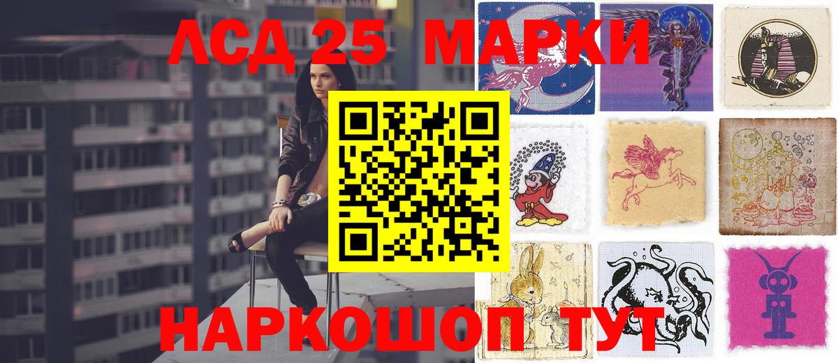Лсд 25 экстази кислота  OMG ссылка  Вход с VPN  Белгород  LSD-25 экстази кислота  Лсд 25 экстази 