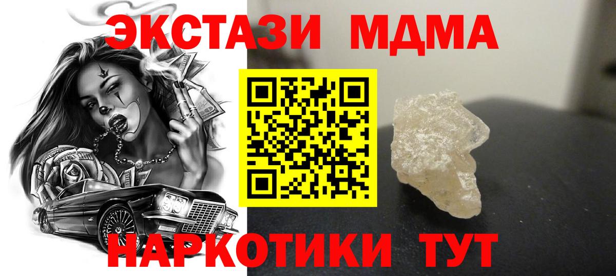 MDMA Molly  Вход с VPN  Белгород  МДМА crystal 