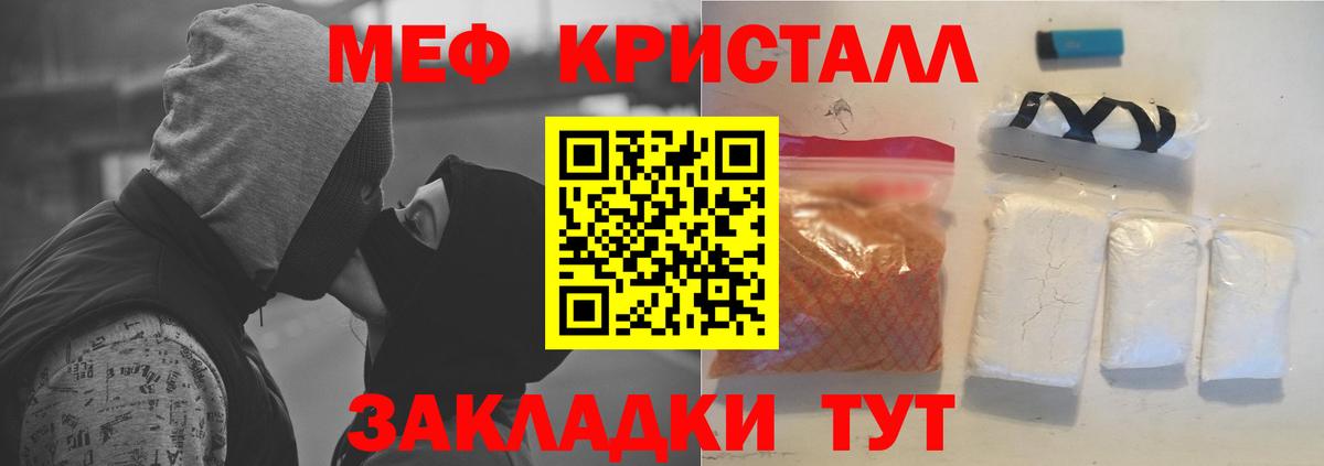 Меф мука Белгород