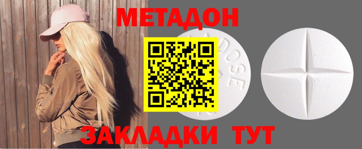 МЕТАДОН мёд  Вход с VPN  Белгород  МЕТАДОН VHQ 