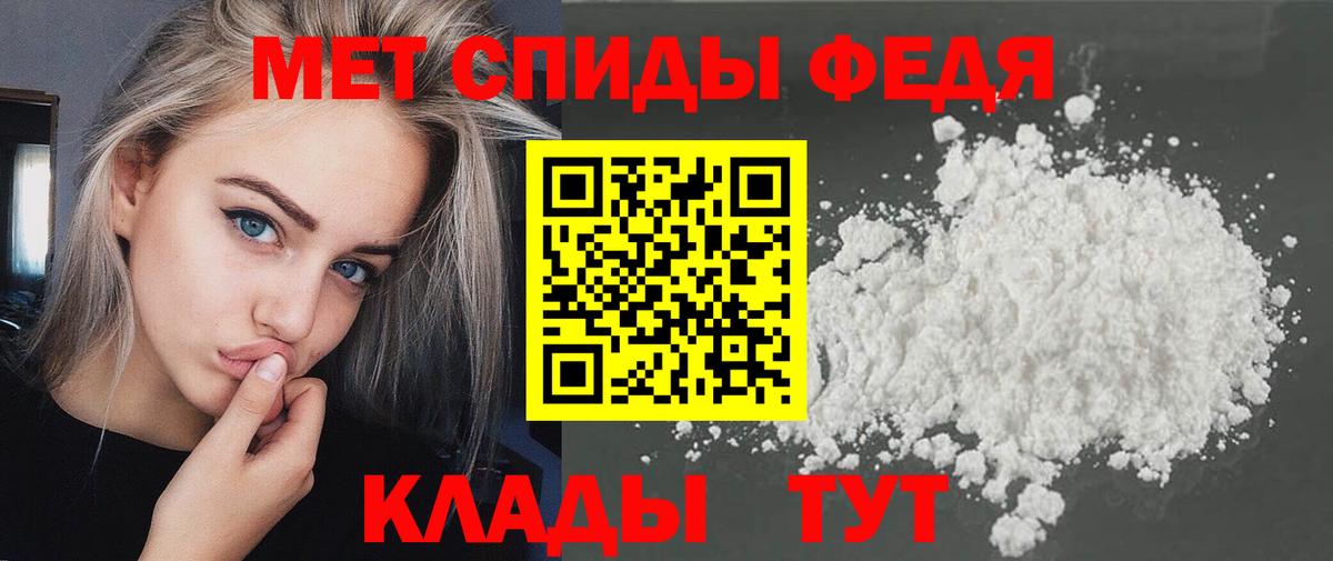 МЕТАМФЕТАМИН мет  Вход с VPN  Белгород 