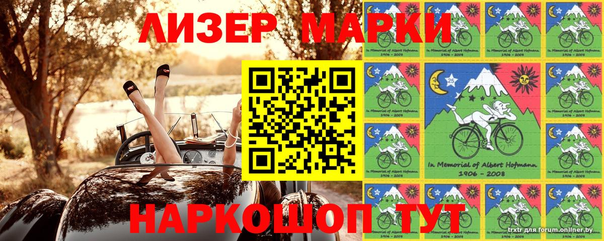 Белгород  Марки NBOMe 1,5мг  Вход с VPN  Марки NBOMe 1,5мг 