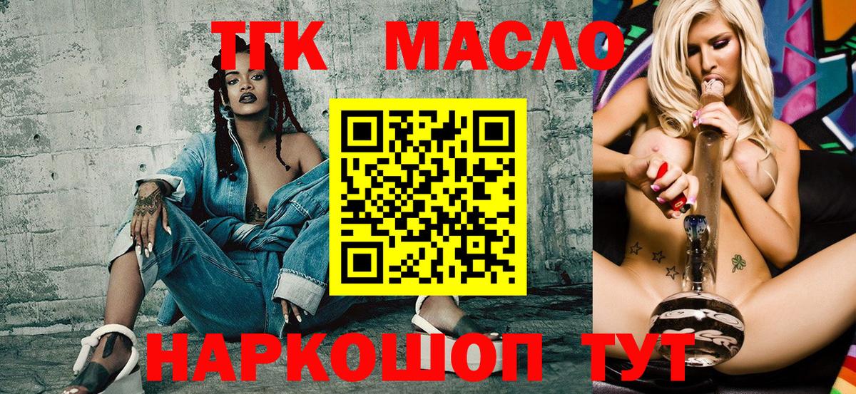 где продают наркотики  Дистиллят ТГК гашишное масло  blacksprut зеркало  Белгород  Вход с VPN 
